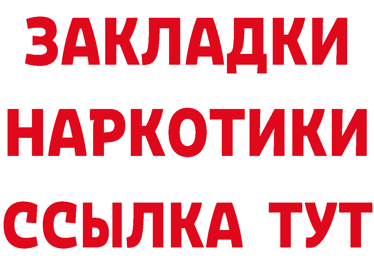 Героин Афган ТОР дарк нет mega Новоаннинский