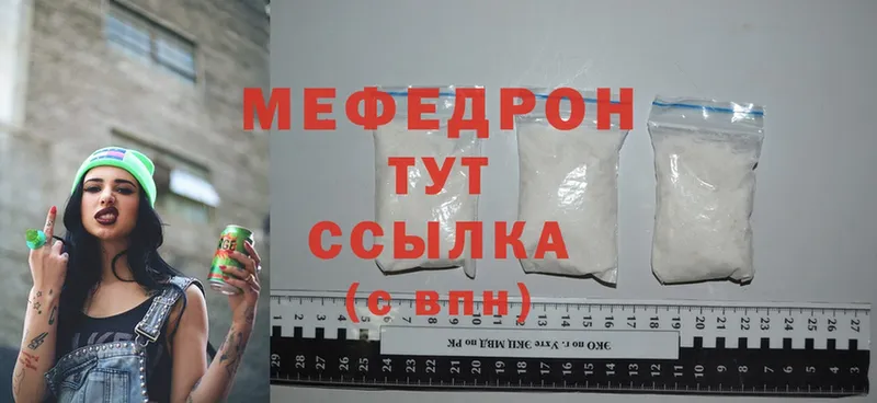 МЕФ mephedrone  как найти закладки  Новоаннинский 